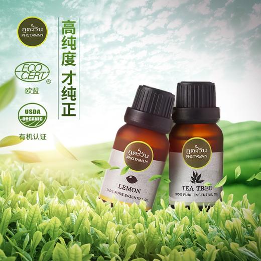 PHUTAWAN普达湾泰国进口100%单方精油香薰机加湿器伴手礼节日礼物15ml 商品图2