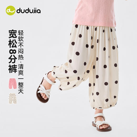 嘟嘟家女童裤子夏季儿童新款灯笼裤外穿舒适休闲裤女孩波点裤a类C6BKZ283 商品图1