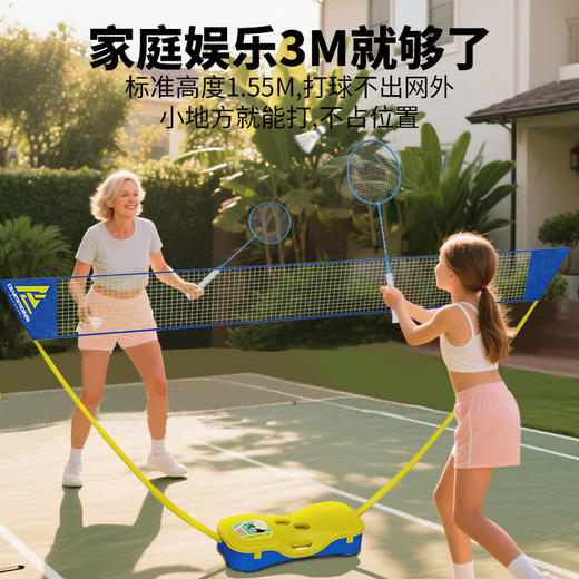 错山便携拦网羽毛球套装S-101（颜色随机发货）【分仓直发，72小时内发货，周末及节假日不发货】 商品图6