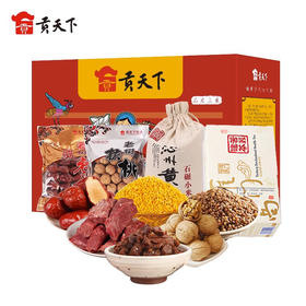 *山西特产年货礼盒贡天下晋云零食大礼包4420g春节过年送礼长辈团购批发