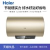 海尔（Haier）EC8001H-HY1新-家用储水式电热水器智能恒温速热大水量变频节能省电 80升 商品缩略图0