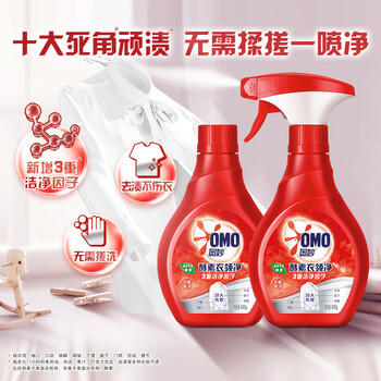 奥妙酵素衣领净 400g 强力去污 衣领助洗剂衣领净 /家庭清洁/纸品 /衣物清洁 /衣领净 商品图1