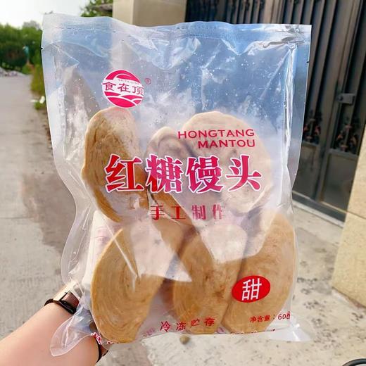 周二取货：【食在顶红糖馒头】一袋600克，口感柔软细腻！ 商品图0