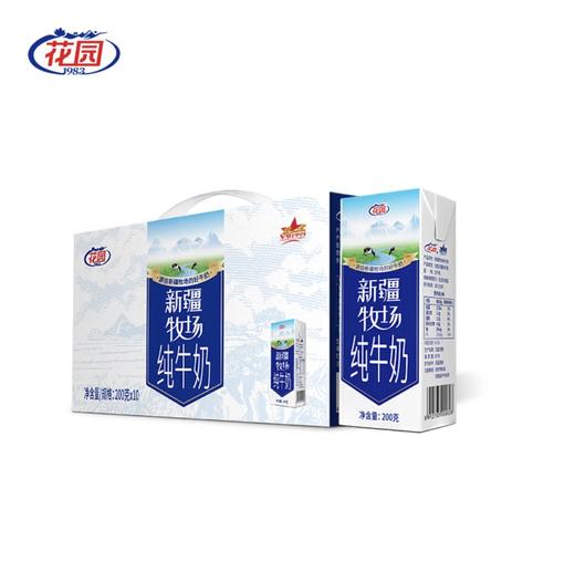 花园新疆牧场纯牛奶200g*10 商品图3