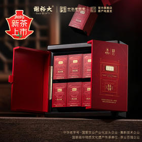 【2026新茶上市】谢裕大开园头采黄山毛峰慎裕1875礼盒绿茶240g（5g*48袋）送礼推荐新茶