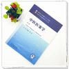 中医医案学 方祝元 廖菁 主编（第三版）全国中医药行业高等教育十五五第十二版规划教材 中国中医药出版社 商品缩略图1