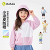 【UPF50+】嘟嘟家宝宝防晒衣男童遮阳外套夏装女童衣服防紫外线潮D6BWT039 商品缩略图2