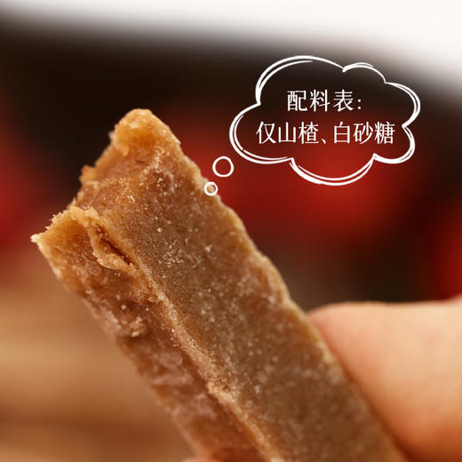 春季解腻三宝 无核西梅干108g/无花果干80g/山楂条308g 商品图9