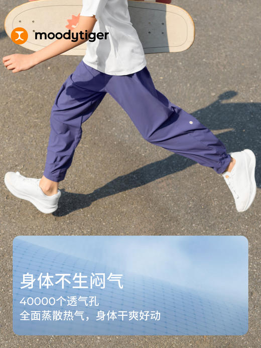 儿童Air Supply宽松长裤透气干爽夏季户外62511302 商品图2