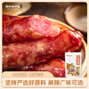 【自营】四川特色风味香肠500g/袋*2 商品缩略图0