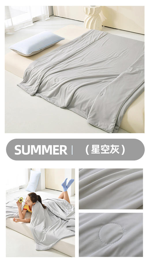 【享受凉感深度眠】A类凉感丝夏凉被 纯色空调被 冰丝夏被 冰淇淋冷感薄被子 商品图5