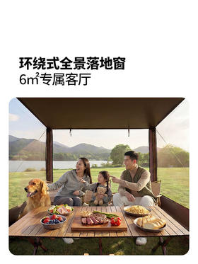 牧高笛假日山居6+6帐篷天幕二合一户外露营装备过夜自动速开