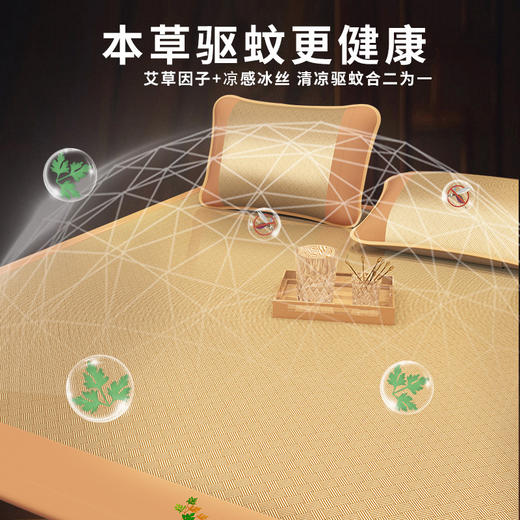 艾草藤席冰丝凉席 古藤席子家用可折叠草席夏季空调席三件套 商品图2