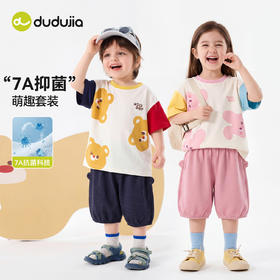 嘟嘟家儿童套装夏季男童T恤短裤轻薄款女童短袖裤子宝宝上衣童装D6BTZ210