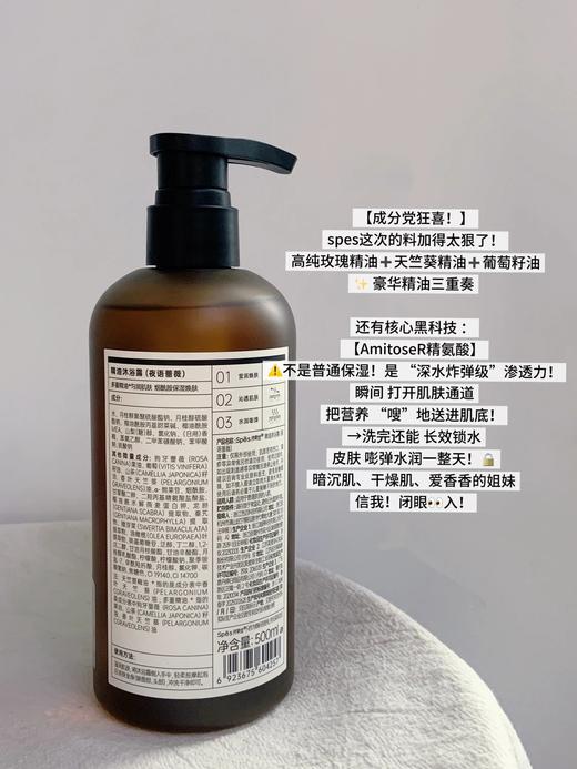 新品羊毛！Spes精油疗愈沐浴露500毫升*2瓶  26Y03117- 商品图3