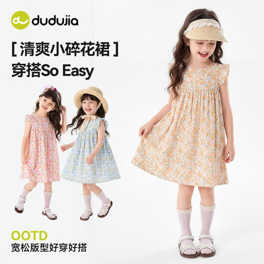 【纯棉】嘟嘟家女童连衣裙夏季新款纯棉裙子女宝日常无袖碎花裙C6BQZ030 商品图2
