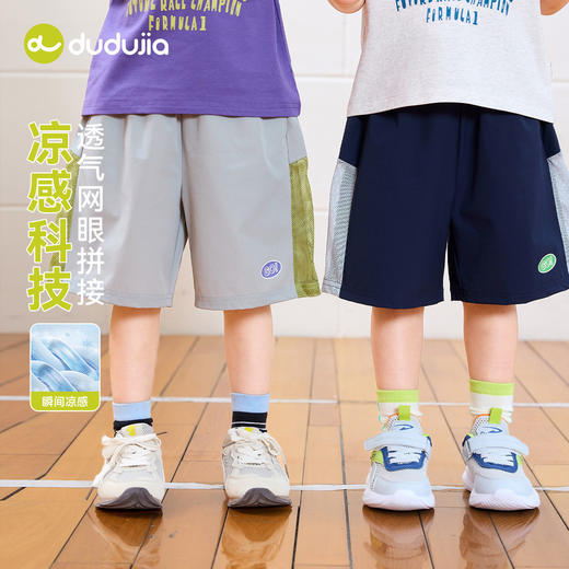 （合作款）【凉感】嘟嘟家儿童短裤夏季轻薄男童裤子yc0409019 商品图1