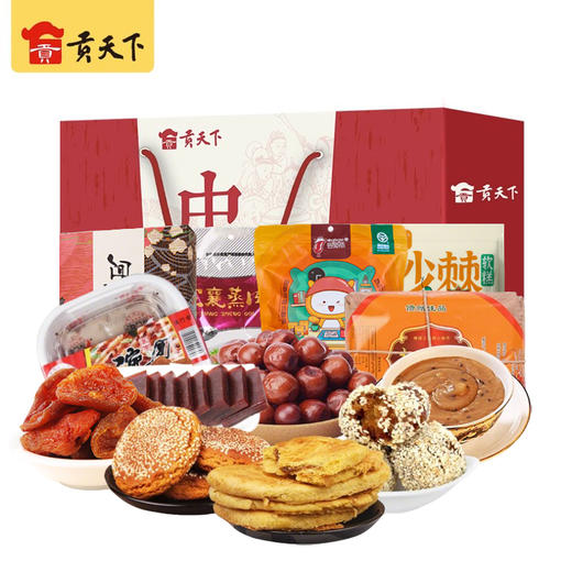 *山西特产年货礼盒贡天下晋依零食大礼包2476g春节过年送礼长辈团购批发 商品图2
