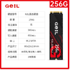 【OUSM】  SSD固态硬盘 M.2适用于台式机笔记本  金邦256G 商品缩略图1