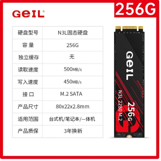 【OUSM】  SSD固态硬盘 M.2适用于台式机笔记本  金邦256G 商品图1
