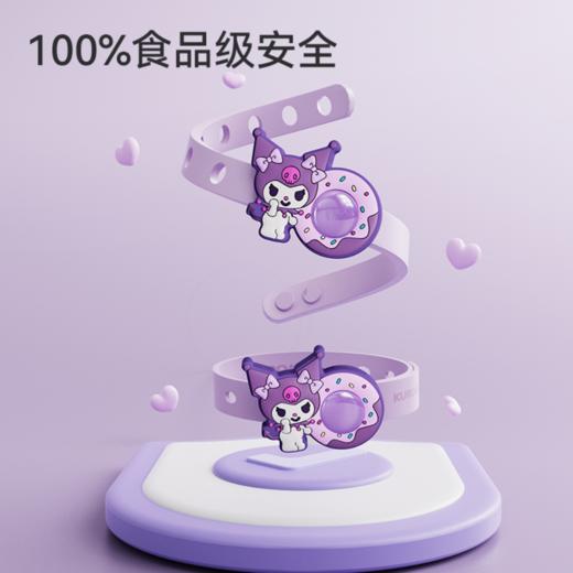 亿觅x三丽鸥 库洛米驱蚊防蚊植物精油手环-宽版 商品图3