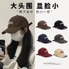 深顶大头围棒球帽女新款显脸小加大宽帽檐鸭舌帽子夏季防晒帽 商品缩略图0
