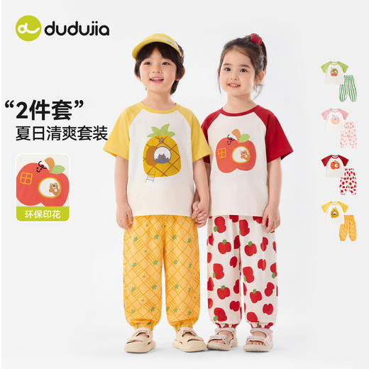 嘟嘟家儿童套装2026夏季新款男童短袖裤子两件装夏装女童衣服D6BTZ177 商品图0