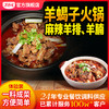 【餐饮装】老北京羊蝎子调料 商品缩略图0