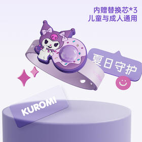 亿觅x三丽鸥 库洛米驱蚊防蚊植物精油手环-宽版