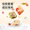 【外糯里酥！减糖不腻】坚果雪花酥抹茶草莓奶芙糕点沙琪玛网红零食。xa 商品缩略图2