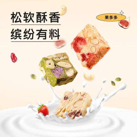 【外糯里酥！减糖不腻】坚果雪花酥抹茶草莓奶芙糕点沙琪玛网红零食。xa 商品图2