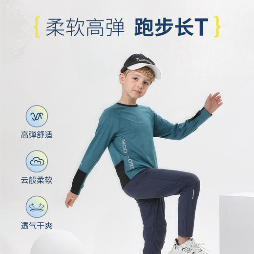 【MQD】童装男女童春夏新款儿童时尚拼接反光字母透气高弹跑步长T恤 商品图2