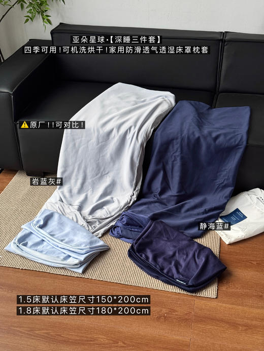 亚朵床笠和枕套来了！ 口碑高端床品！ 商品图0