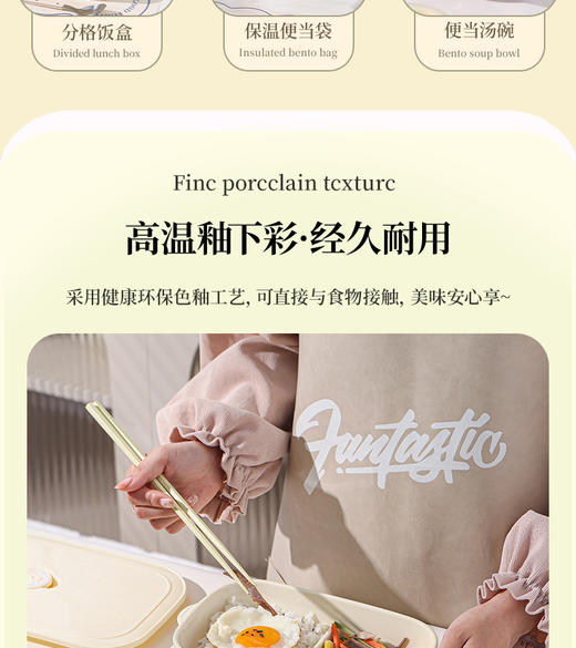 【保鲜便当盒】釉下彩陶瓷便当盒，奶油色系列、可冷藏可微波 商品图6