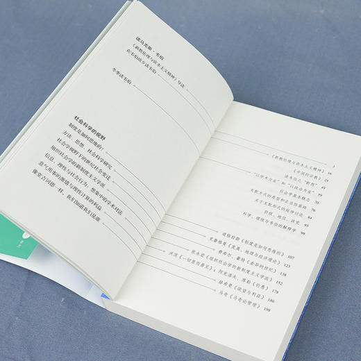【签名版】周雪光《韦伯与社会科学的视野：周雪光阅读笔记》 商品图3