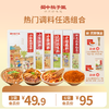 【自营】蜀中桃子姐爆款调料任选组合 商品缩略图0
