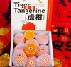 BJQX云南高山虎柑4斤装【分仓直发，72小时内发货，周末及节假日不发货】 商品缩略图0