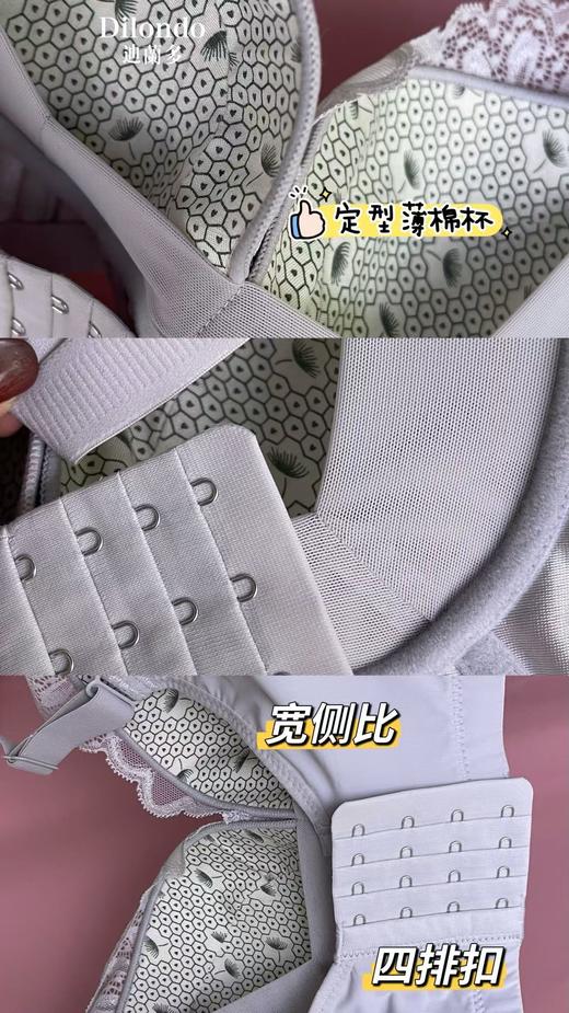 迪兰多调整型定型薄杯侧收聚拢承托大包容2118477C 商品图3