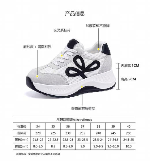 AL17948厚底内增高休闲鞋 商品图5