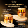 [透小蜜心选]【活动价 ￥59.9】欧莱雅第四代小蜜罐30ml 商品缩略图0