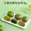 【雅觅】醒时春山·经典混合青团240g 商品缩略图1