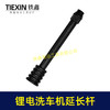 【货号08065】指南车锂电洗车机延长杆莫甘南志高洗车机加长杆快速链接杆清洗机配件 商品缩略图7