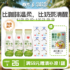 日常提神包（椰子水245ml*3+一口气椰汁100ml*6） 商品缩略图0