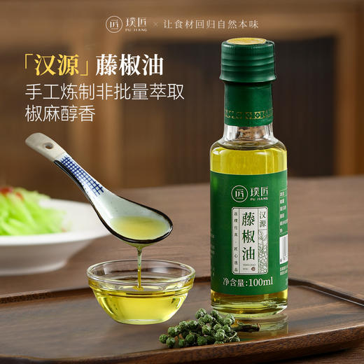 璞匠 汉源花椒油100ml 麻油香油藤椒油麻椒油 凉拌调味烹饪火锅 商品图0
