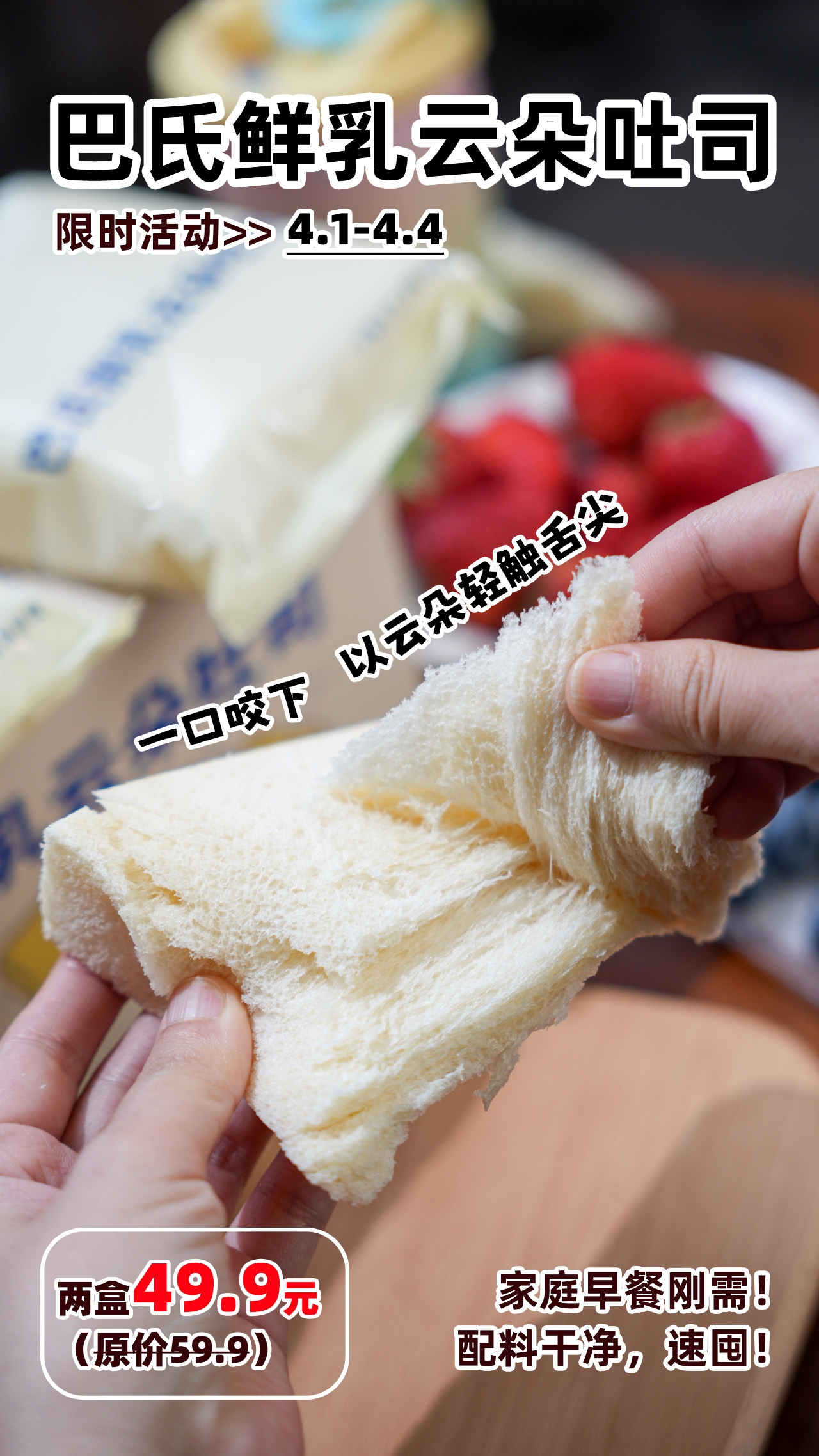 猫太推荐---《云朵吐司》入手绵软，洁白清爽，入口绵密易化，像咬到云朵，