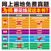 系统规划与管理师真题及模考卷精析（适用机考） 商品缩略图8