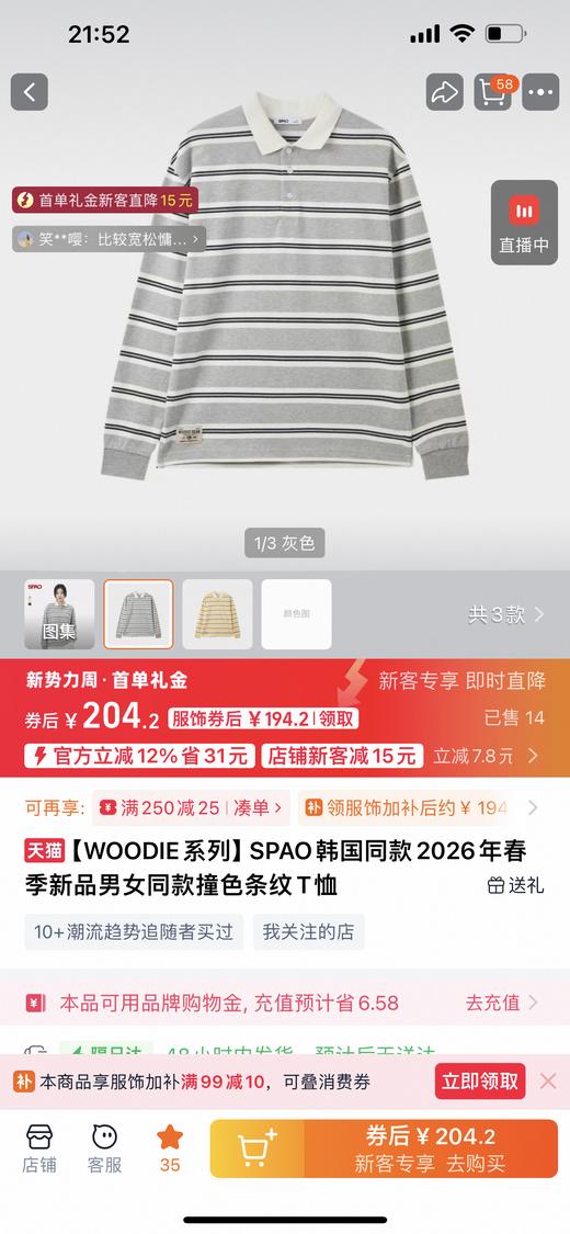 韩国sp* x wd 小熊 联名合作款原d，官网最新款！字母 小熊 贴标 韩国 学院风 翻领 纯棉 条纹衫～ 商品图2