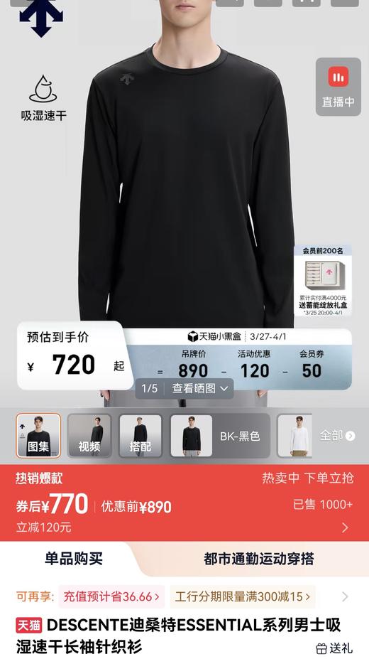 迪桑特空气速干科技软棉T恤 商品图2