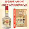 专属-五粮液百年传奇系列-金马 商品缩略图0