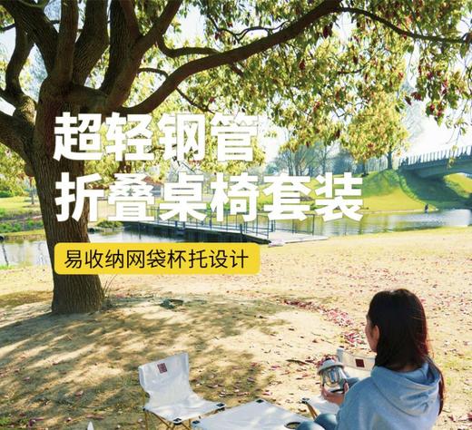 错山钢管折叠桌椅套装 MS813【分仓直发，72小时内发货，周末及节假日不发货】 商品图2